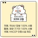 현대청양점 | 충남 청양군 구기자와 누룽지 청향 인정한과
