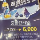 왕건중화요리 | 늦잠 자고 뛰쳐간 중식 코스｜가산맛집 중화요리 연 런치코스 후기