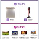 인터넷 개통 알아보고 있는 여시! LG U+ 에서 온라인 단독 이벤트 진행중!! (32인치 TV증정) 이미지