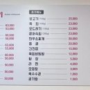 여울목생고기 - 달서구 진천로 21 | 여울목생고기