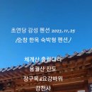 초연당 Daum카페