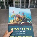 4월 문화가 있는 날 <한빛오케스트라 콘서트> | 🎭 2025년 한 해 공연 관람 기록 총정리｜연극·음악극·전시·콘서트로 채운 문화생활