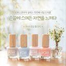 스며든네일