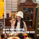41190-01-07-121 | 부천 송내역 맛집 뚝배기이탈리아 데이트코스 주차정보 후기