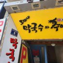 웰컴투노래바