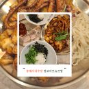 롯데쇼핑(주)롯데마트광교점 | [광교맛집] 봉혜자네주방 광교아브뉴프랑점 후기