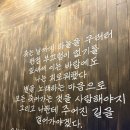 합정전 | 합정한식주점 동주 : 육전, 전남친 토스트 후기