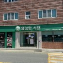용감한 식당 수영점 네이버블로그