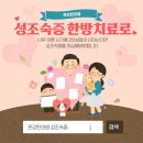 경북한의원 이미지