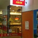 황산인테리어