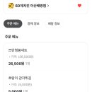 60계치킨 (아산배방점) 이미지