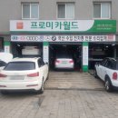 강변자동차정비 이미지