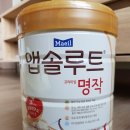 앱솔루트명작1단계400G,800G팔아요~(가격내림) 이미지