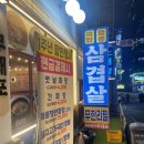 무대포 탕수육 간짜장 이미지