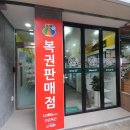 초록마을창원반송점