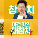 참치21 이미지