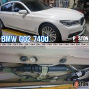 BMW G02 740d 연료필터교환 이미지