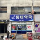 회성약국 이미지