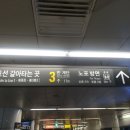 온천장 지하철역(1호선) 네이버블로그