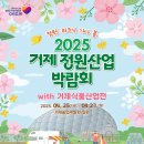 (주)정원산업