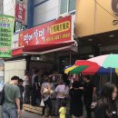 옛날떡메찰떡