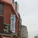 아랑식당 이미지