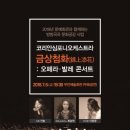 전북심포니오케스트라 이미지
