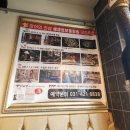 풍천제방길 | 서울근교 의왕 백운호수 둘레길 산책과 참숯불 풍천장어 소금구이, 양념구이 식사 in 백운호수 음식마을...