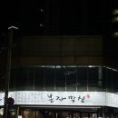 대구대봉동우체국 이미지