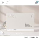 쏘잇츠 | 💍W06. 잇츠카드(it’s card) 청첩장 샘플 주문 후기 | 깔끔 + No 사진st 청첩장