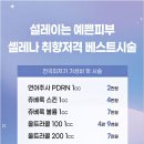 리즈피부과의원 이미지