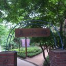 원터근린공원 이미지