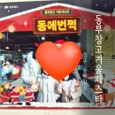 쿵스마켓 | 청주 아이와가볼만한곳 동부창고 겨울 페스타 후기