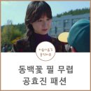 회인옷