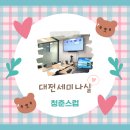 세미나실2 이미지