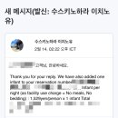 소노유외과의원 | 7개월 아기와 함께 4박5일 도쿄 하코네 여행 2 _ 호텔 카지카소, 스스키노하라 이치노유, 류메이칸 도쿄