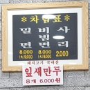 효열로 235번길 | [금곡동 맛집] 찐 로컬이 인정한 가야밀면 다녀왔어요🍜