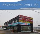 용인시 처인구 양지면 제일리 전원주택등 다용도토지 매매 이미지