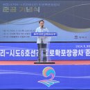 시도6호선 이미지