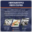 스타셰프실용전문학교 네이버블로그