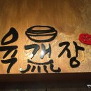 을지육개장 이미지