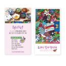 모아미꽃차향기원 이미지