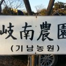 기남농장 이미지