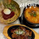 진주대로500번길 | 경상대 맛집 서울냉면 진주본점 가좌동 국밥 냉면 혼밥 추천