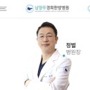 남양주경희한방병원 이미지