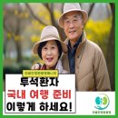 (의) 열린의료재단 연산열린의원 이미지