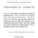 미래하우징 이미지