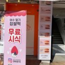 진남로상가길 이미지