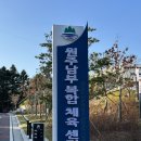 남부복합체육센터 탁구장 | 원주 무실동 남부 복합체육센터 / 재방문 후기