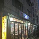 상일양푼이 이미지